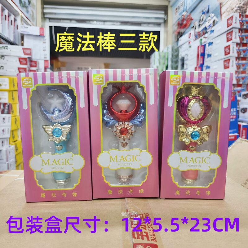 Bala Fairy Magic Wand Light Music Starry Sky Handheld Glowing Fairy Wand Girl Toy Training Institution Gift