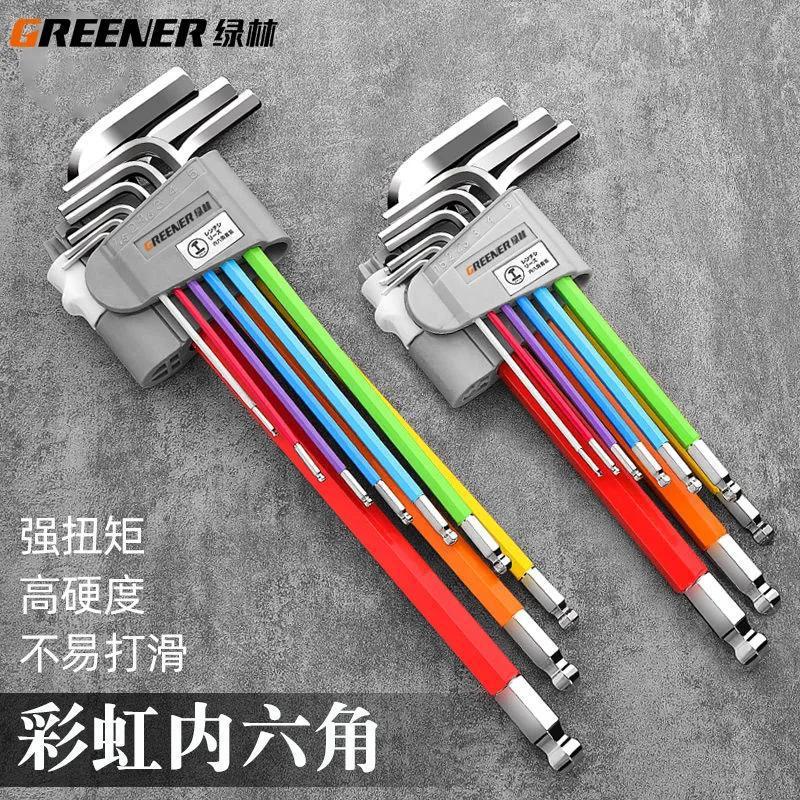 绿林内六角扳手套装内六方6棱六角螺丝刀工具梅花扳手自动六边形