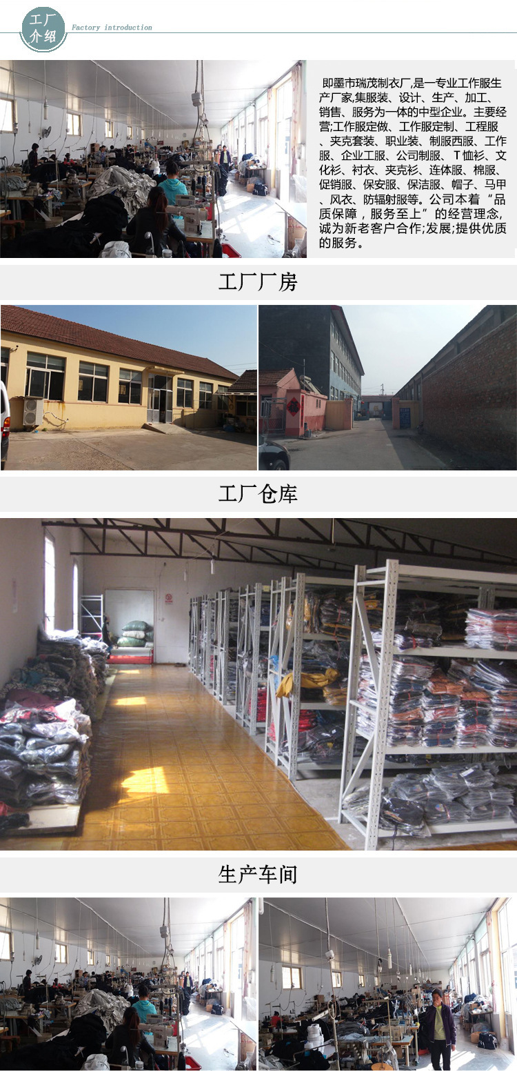 工厂介绍