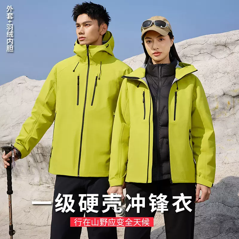 硬壳冲锋衣国标一级冲锋衣男户外三合一暴雨级防水防风羽绒登山服