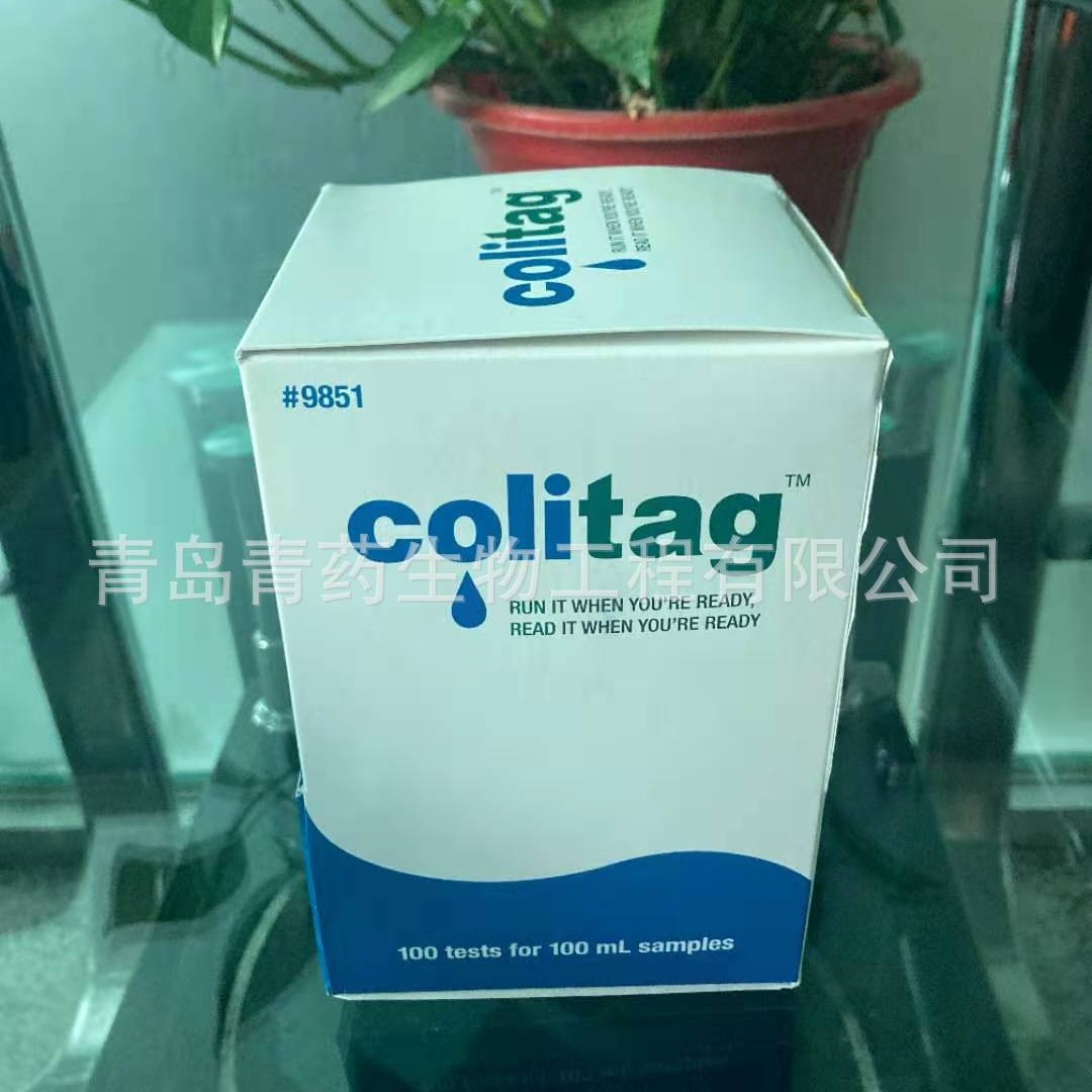 酶底物法培养基Colitag粪大肠培养美国Colitag培养基9851青药生物
