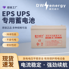 戴克威尔厂家正品批发UPSeps电池12v胶体免维护储能铅酸蓄电池