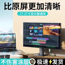 台式电脑AR增透膜显示器屏幕膜高清低反射雾面变透明电脑保护贴膜