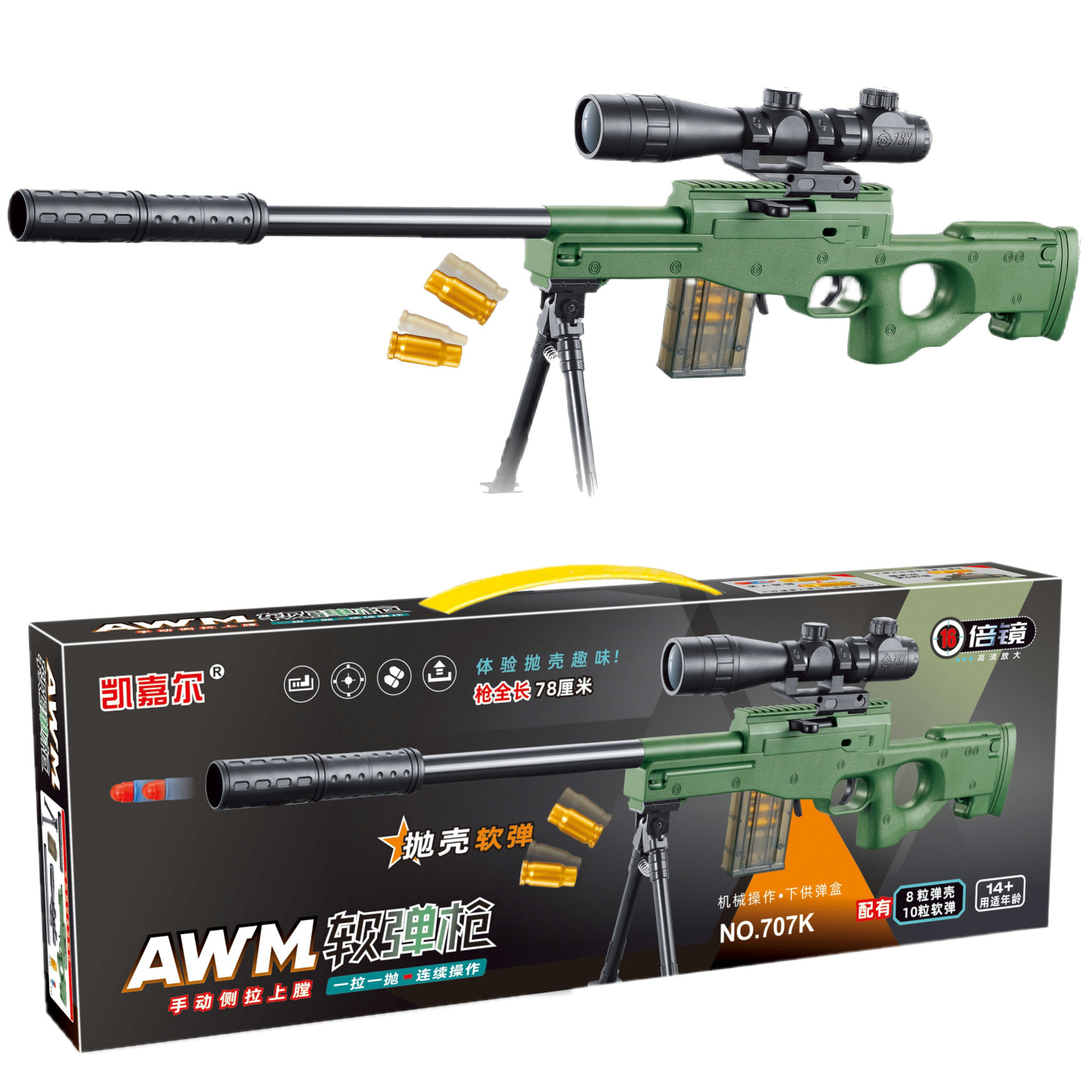 (Wholesale), soft bullet, shotgun for boys, realistic toy, automatic shooting