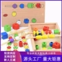 颜色协调教玩具木制穿珠子