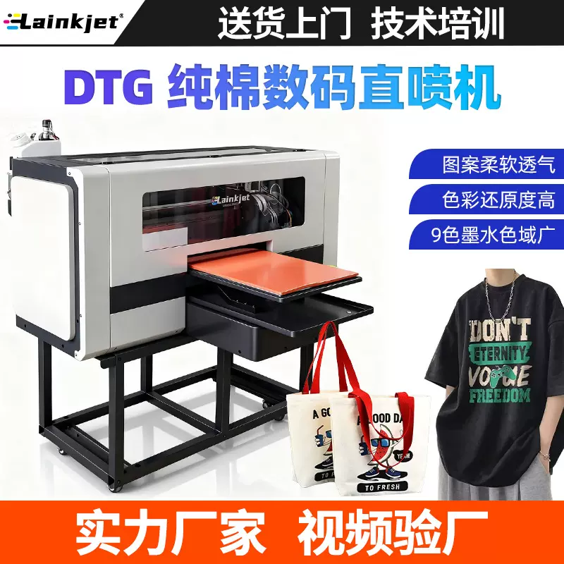 单工位DTG数码T恤直喷印花打印机设备卫衣抱枕个性diy图案印刷