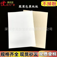Картонная упаковка для рубашек, прямоугольная картонная упаковка для одежды, картонная упаковка для футболок и брюк