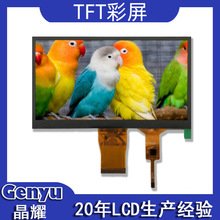 群創原裝7寸顯示屏800x480 TFT彩屏 RGB 數字 50PIN 工業液晶屏