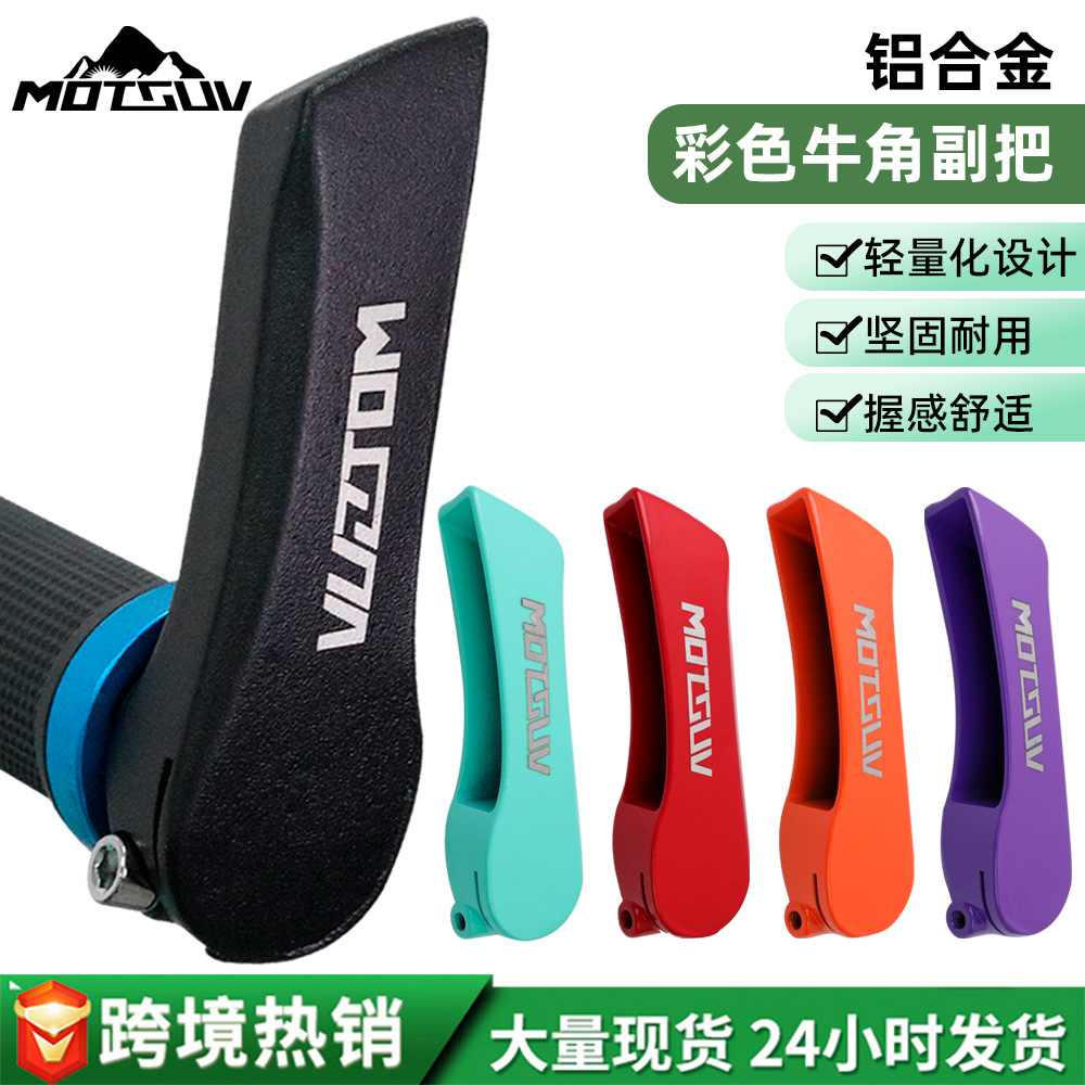 Mountain Bike Aluminum Alloy Handlebar Glove Grip Colorful Locking Sheep Horn Handlebar Cover Cycling Accessories