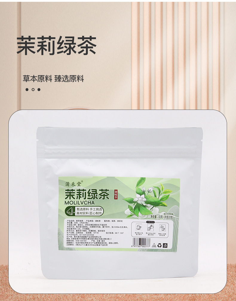 Jasmine Green Tea Mo Li Hua Cha 50g Bag with 20 Triangle Tea Bags Cold Brew Sugar Free overview