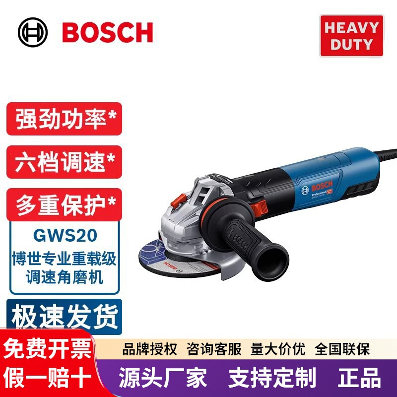 Bosch Angle Grinder Gws20-125 Angle Grinding and Cutting Machine Polishing Machine Gws20-150 Bosch Angle Grinder Gws20-125 Angle Grinding and Cutting Machine Polishing Machine Gws20-150