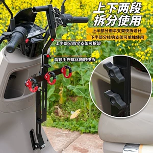 Universal upgraded delivery umbrella stand, non-damaging electric vehicle umbrella stand, sunshade umbrella base