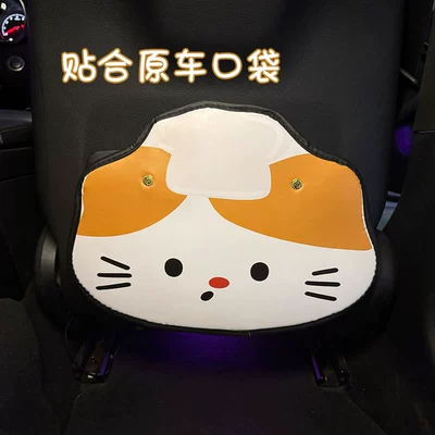 Pad Car Rear Seat Protective – Chair back anti-kick pad