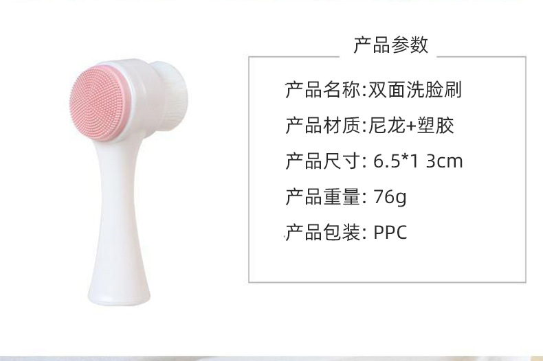 Wholesale manual facial cleansing brushes, silicone soft bristle cleansing brushes, 3D double-sided facial cleansing devices, pore cleaning and makeup removal brushes in stock details Picture