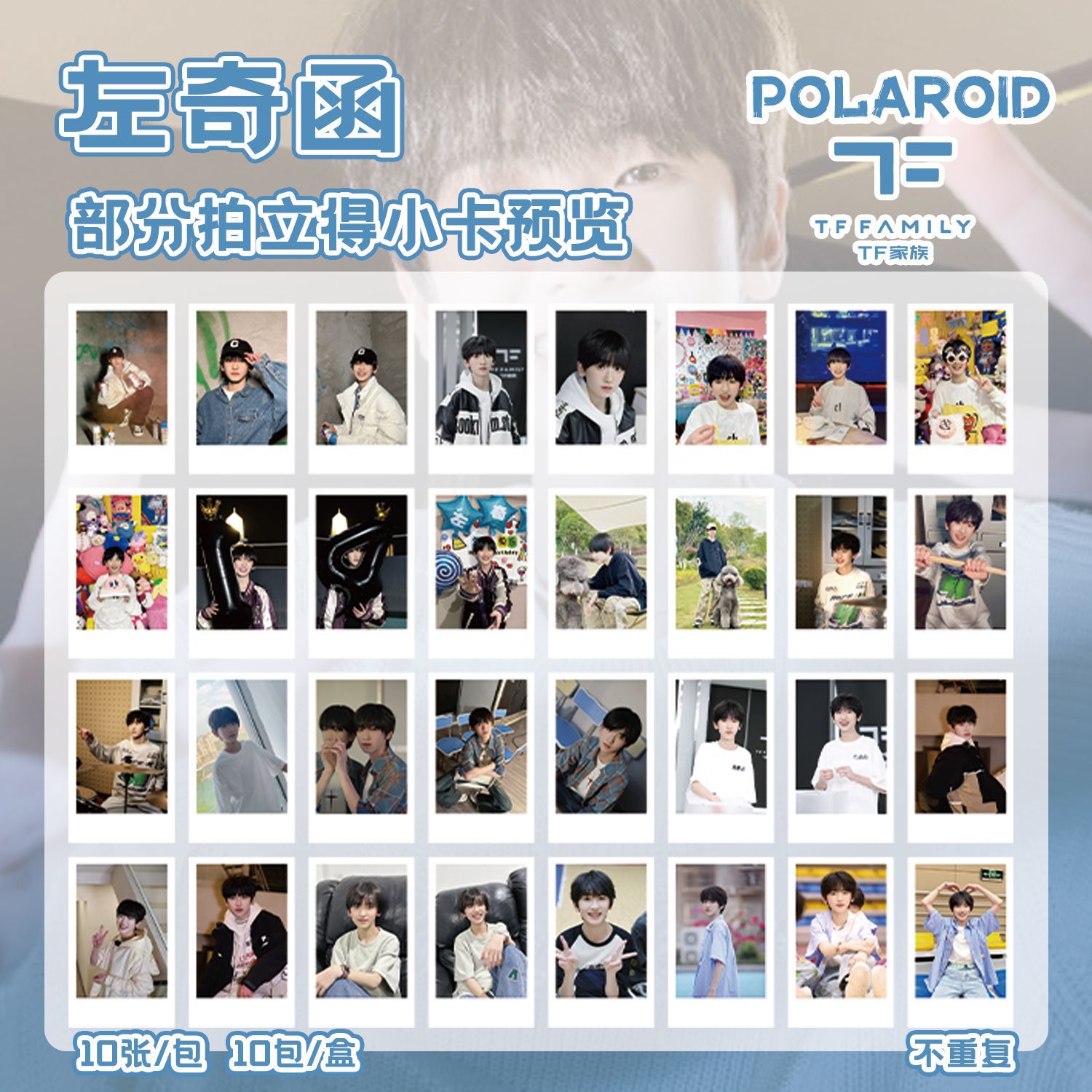 Zuo Qihan Polaroid Blind Box, 100 Sheets in a Box, 86x55mm, Star-Merchandise-Style Korean-Fashion Mini Cards & Postcards