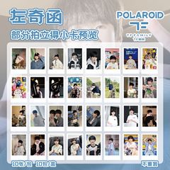 Zuo Qihan Polaroid Blind Box, 100 Sheets in a Box, 86x55mm, Star-Merchandise-Style Korean-Fashion Mini Cards & Postcards