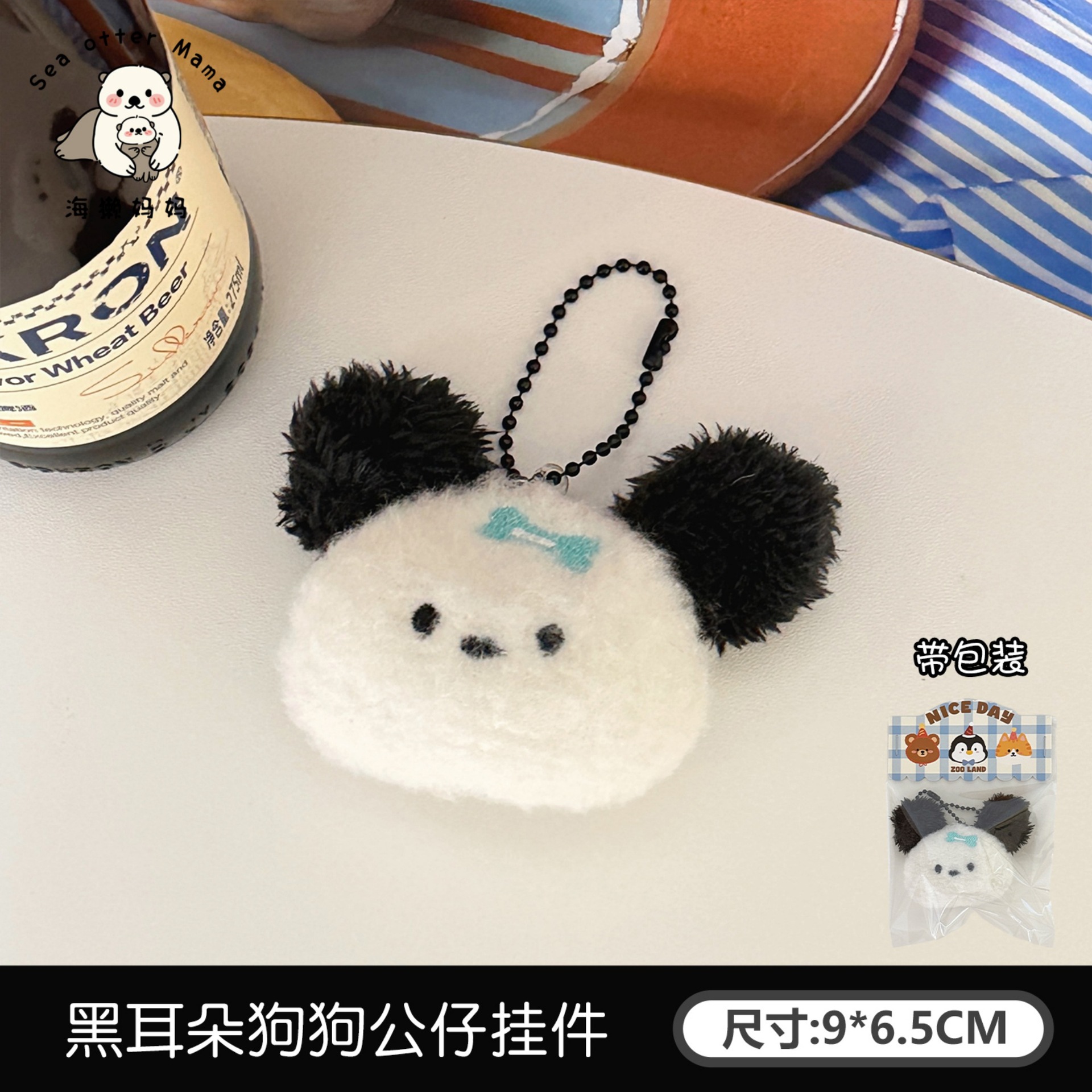 Colgante de Peluche de Muñeca Bordado para Llaves