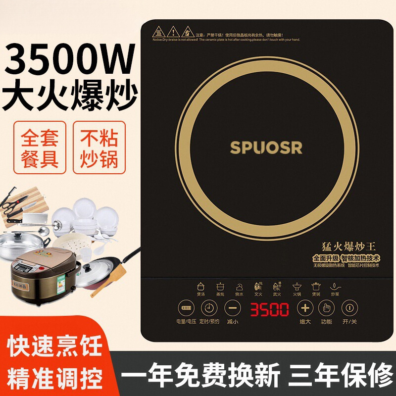 Supor 電磁調理器家庭用多機能 3500 ワットハイパワー省エネ調理鍋オールインワンセットスマートバッテリーストーブ|undefined