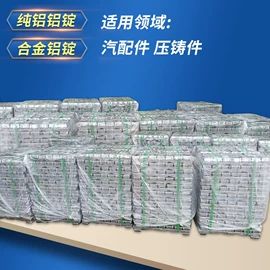 铝合金;铝及铝合金材;铝