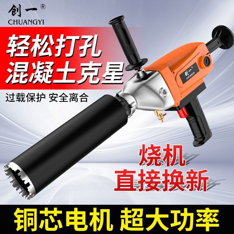 钻孔机大功率水电转空调打洞机打孔机开孔机机架开孔器水钻机|undefined