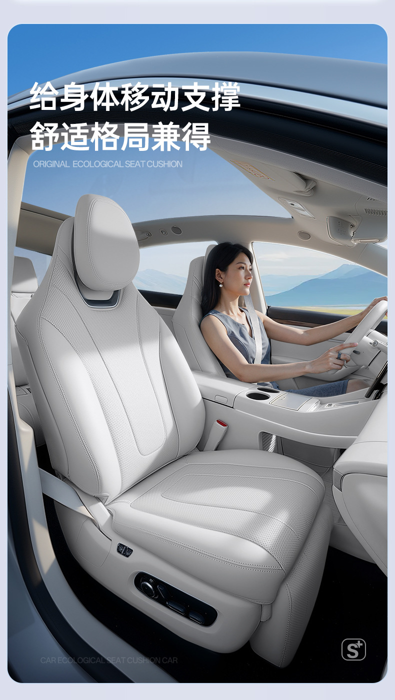 Suitable for 26 models of MG 07, full-cover seat cushion, universal seat cover for all seasons, car interior accessories, mg07 parts