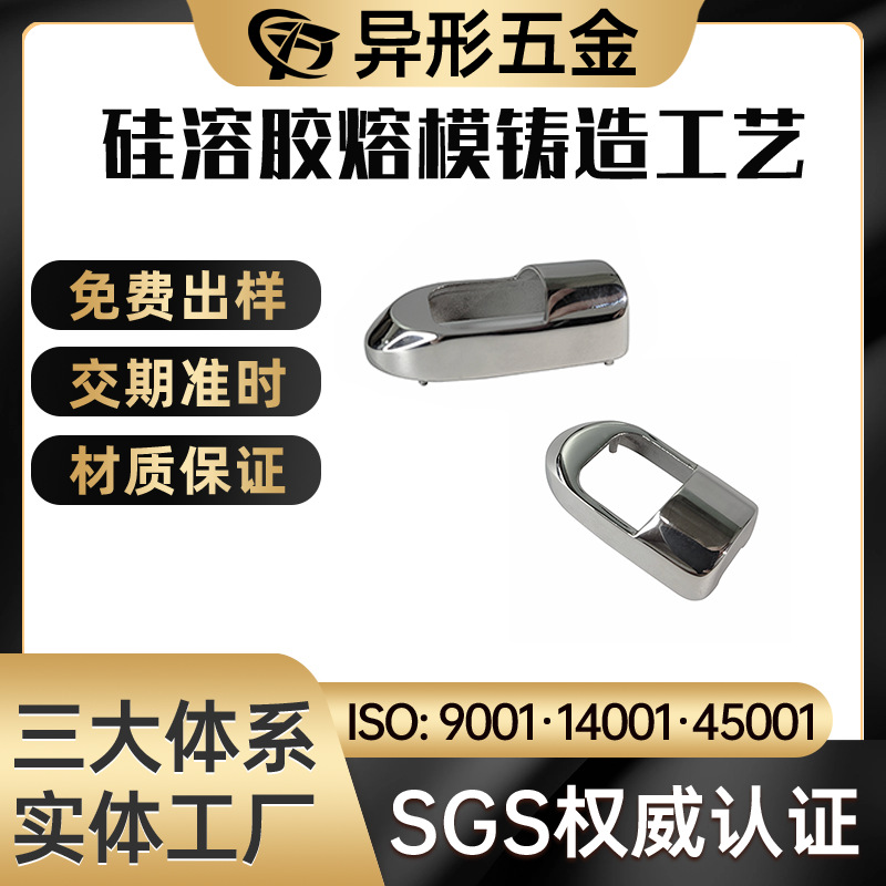 机械配件304 316 不锈钢精密铸造加工件 铸造件熔模 304精密浇铸