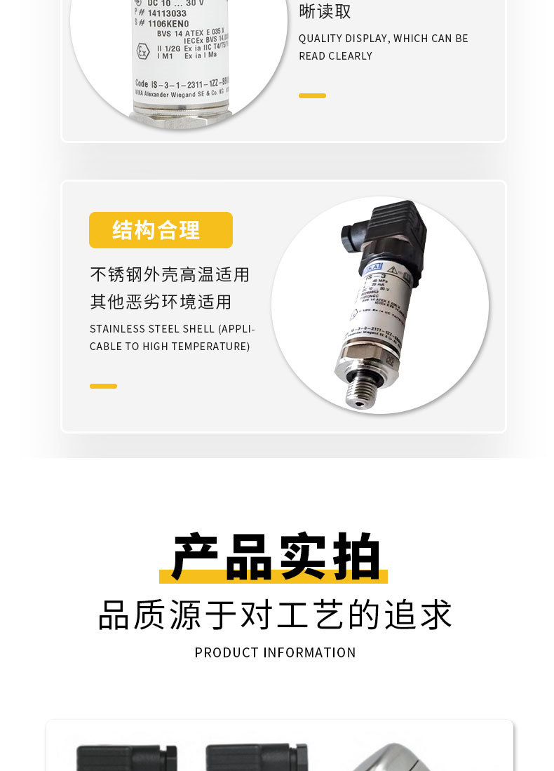 威卡(WIKA)隔膜压力变送器IS-3系列个威卡传感器-阿里巴巴