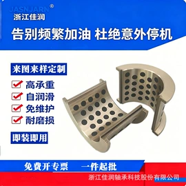 直线轴承;工业滑动轴承;退卸衬套
