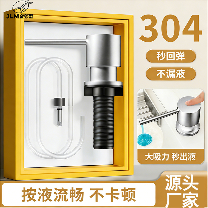 Stainless Steel Soap Dispenser, Dishwashing Liquid Sink Press Dispenser, Dishwashing Sink Soap Dispenser, Household Hand Sanitizer