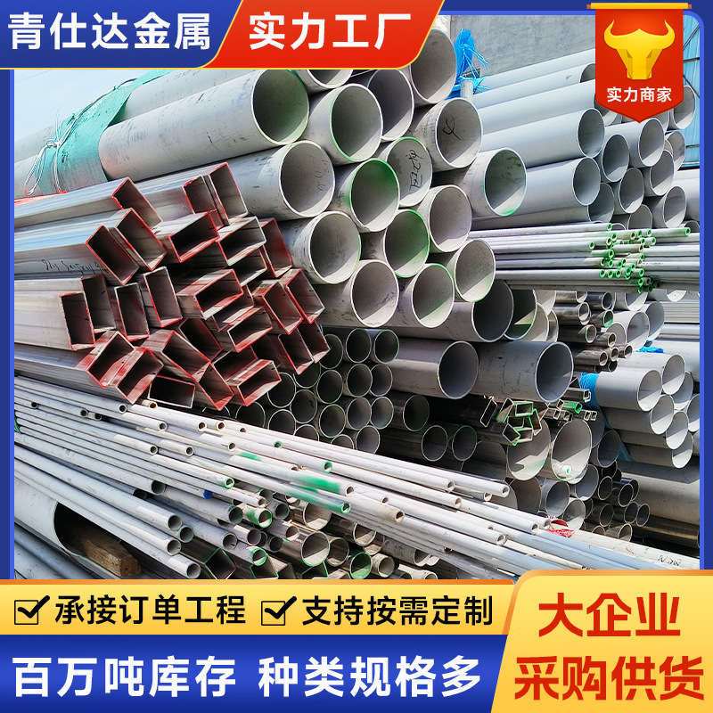 现货304不锈钢管焊管大口径工业加厚工业焊管316不锈钢焊管耐腐蚀