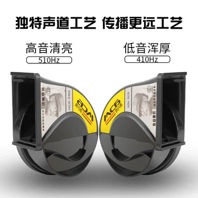 Vehicle Snail Horn Waterproof | Car horn/tweeter