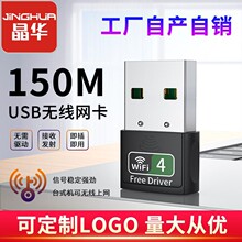 ���A�S��150Mbps����o���W������ ��X����USB WIFI�o��������