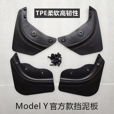 Front and Rear Mudguard, Mudguard - modely-original-car-tpe