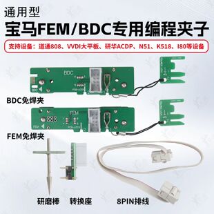Universal BMW FEM/BDC soldering-free and disassembly-free programming clip 95128/95256 chip suitable for VVDI Advantech