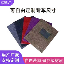 通用汽车丝圈脚垫易清洗可裁剪四季通用地毯单片主驾驶防水车垫子