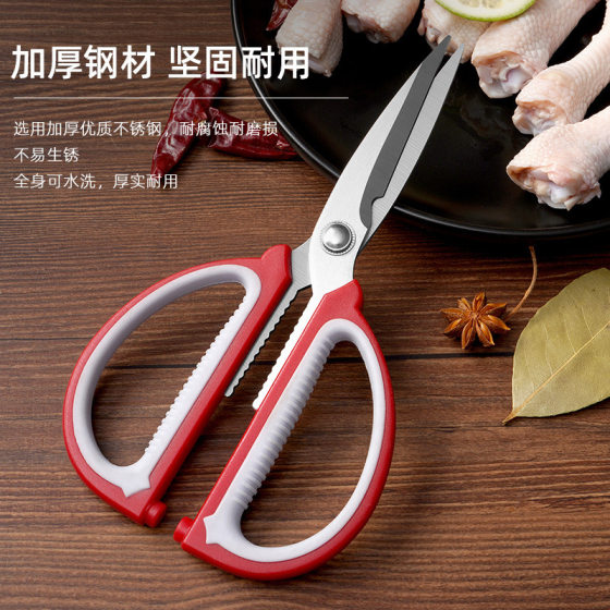 German imported stainless steel household scissors strong kitchen multi-functional tailor scissors student handmade art scissors