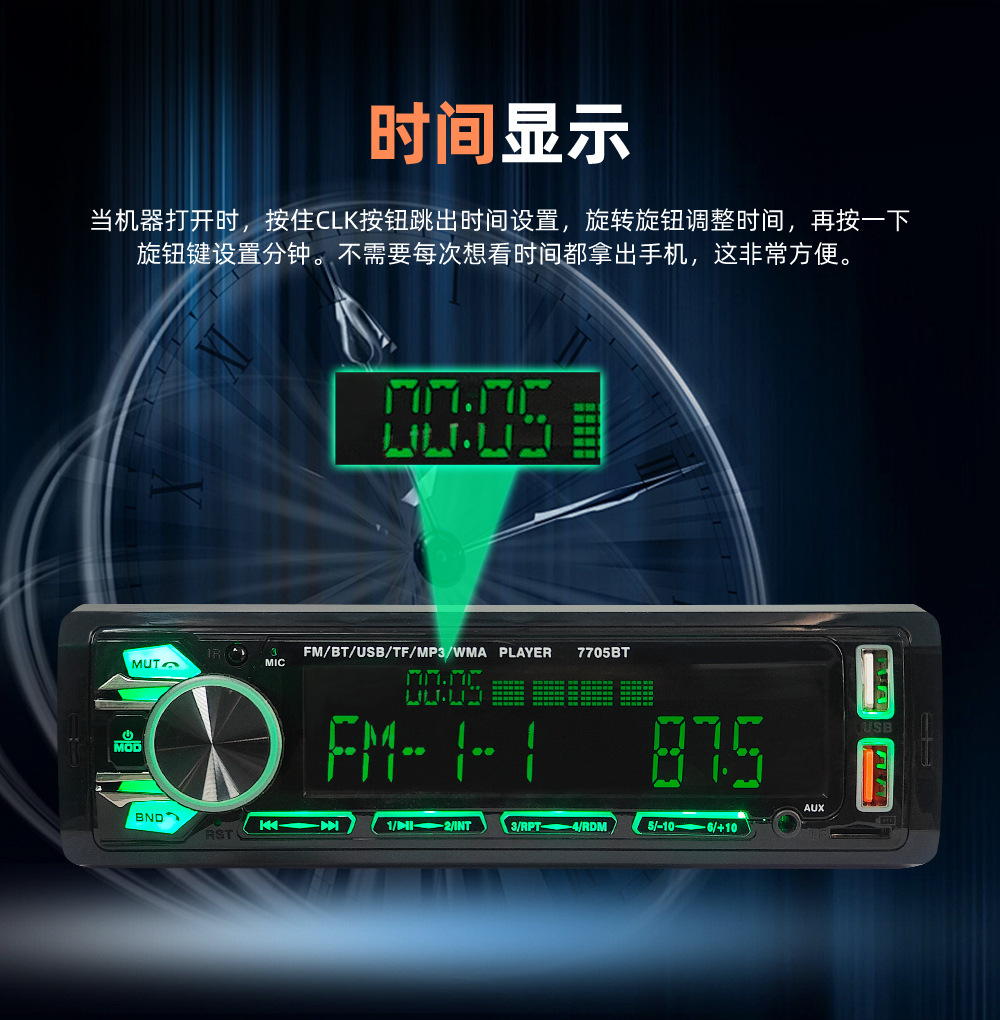 Universal Car Multimedia Car Radio Mp3 Player Bluetooth Voice Hands-Free Control Player 7705