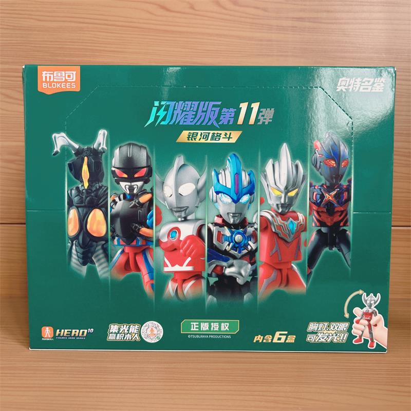 ブル可積み木人ウルトラマン群星輝く版一二三四五六七八九十弾端箱卸価格|undefined