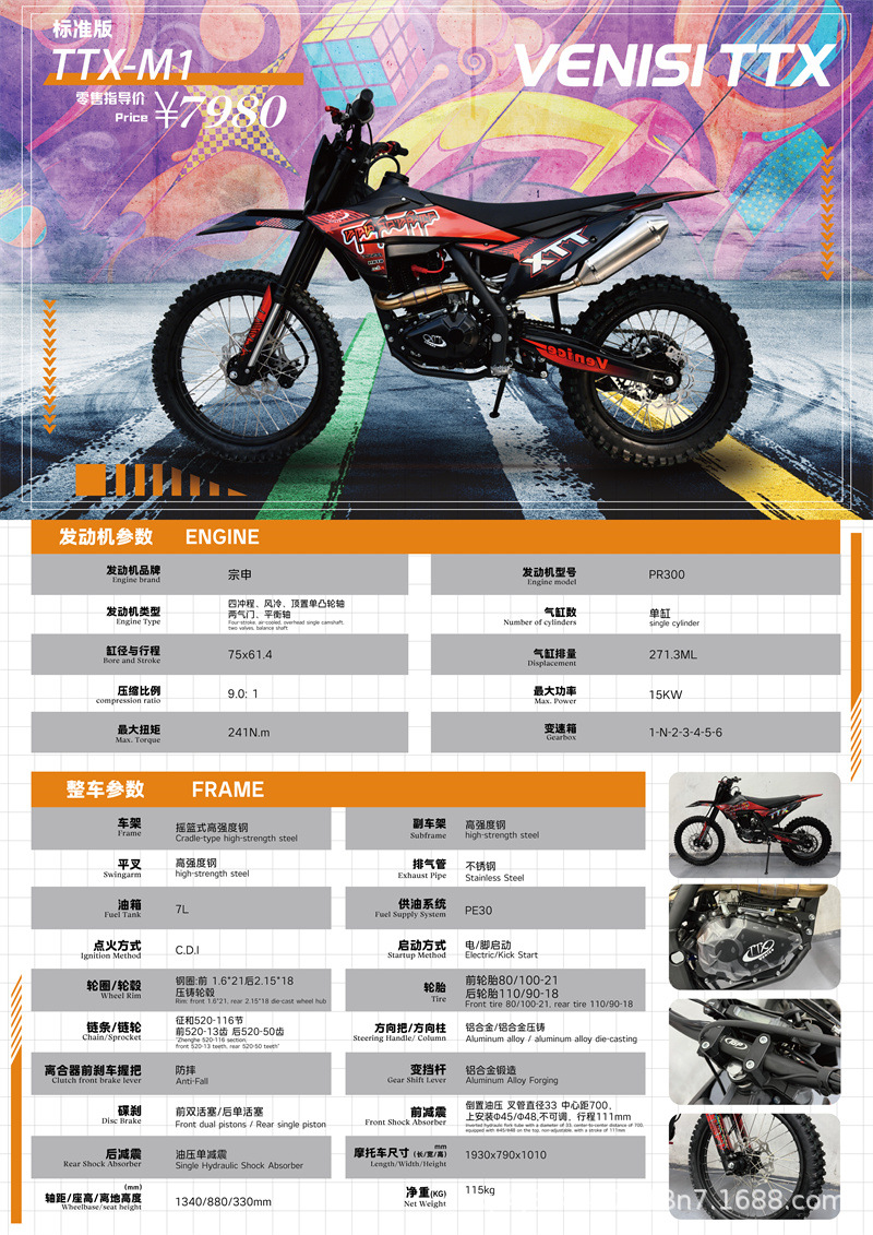 Venisi Ttx-M1 Venice Off-Road Motorcycle with Pr300 Engine, Large Size