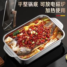 加厚不锈钢烤鱼盘家用烧烤电磁炉烤肉双耳防烫小龙虾