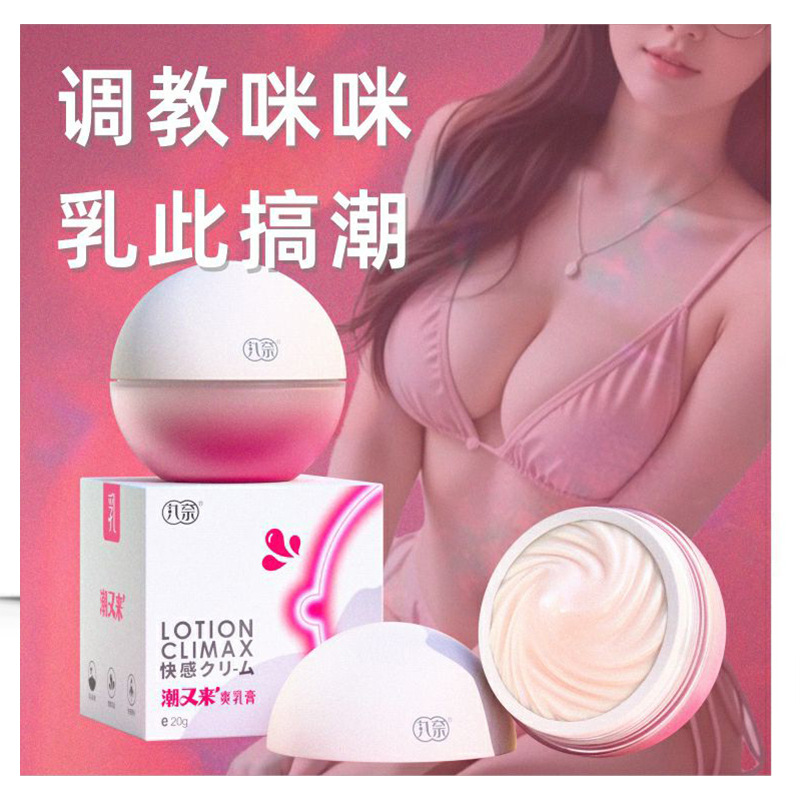 Maruna Chao vem novamente com creme de desejo puro 20g gel de prazer externo feminino casal flertando brinquedo sexual adulto