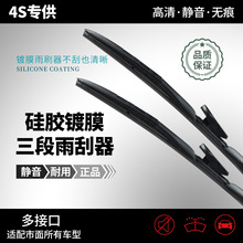 适用福特福克斯雨刮器蒙迪欧经典福睿斯翼虎翼博嘉年华原装前雨刷