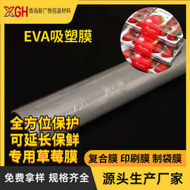 定制水果托水果包装膜保护膜内托膜果托膜吸塑膜果膜保温