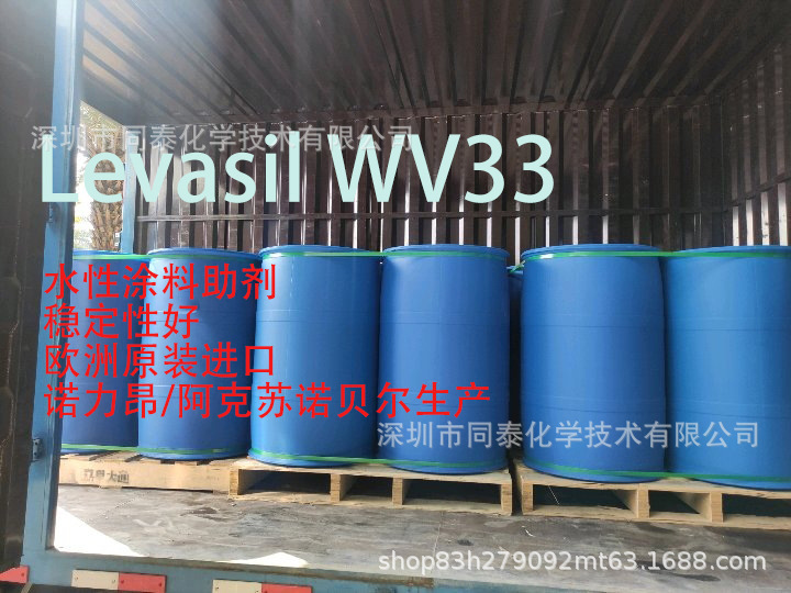供应 诺力昂Nouryon 阿克苏AkzoNobel Levasil WV33原装进口 现货