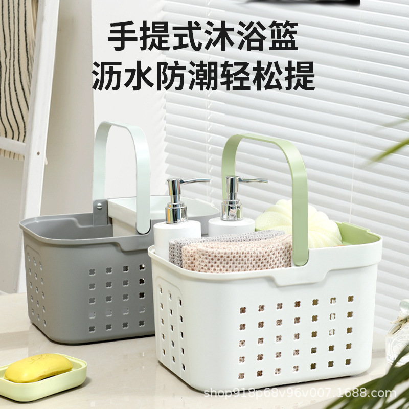 Portable Shower Basket Storage Basket Bathroom Bathhouse Household Draining Basket Kitchen Trendy Living Room Fruit Basket Laundry Basket