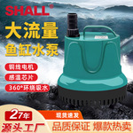 家用鱼缸水泵360度环绕底吸循环抽水铜线电机静音潜水换水小水泵