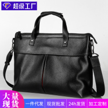 男士时尚公文包潮流休闲真皮包包商务头层牛皮男包轻便男式手提包
