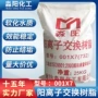 阳离子交换732001x7树脂
