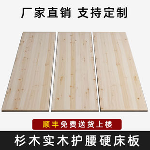纯天然杉木床板实木铺板单人双人硬床板加厚护腰床板木板床垫硬垫-阿里巴巴