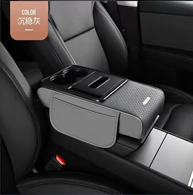 2026 New Model Central Car Armrest box pad - gray